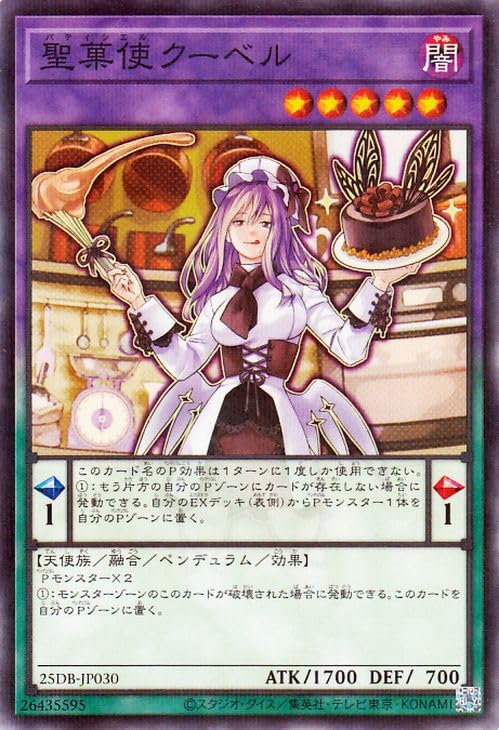 Amazon.co.jp: 遊戯王カード 聖菓使クーベル(ノーマルパラレル